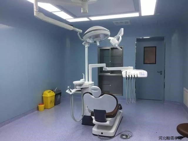 邯郸口腔医院洁净手术室设计施工找河北翰语净化