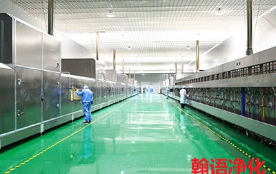 石家庄十万级烘焙食品无菌净化车间工程/河北翰语专业净化安装公司