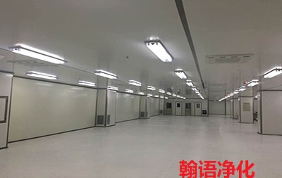 秦皇岛模切十万级无尘净化车间设计装修