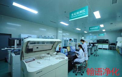 医院检验科装修建设工程