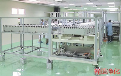 张家口化妆品无尘厂房净化安装工程咨询河北翰语净化