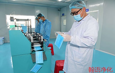 邢台口罩厂洁净厂房净化工程安装找河北翰语净化