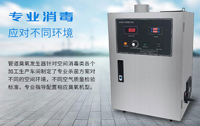 家用/大型臭氧发生器