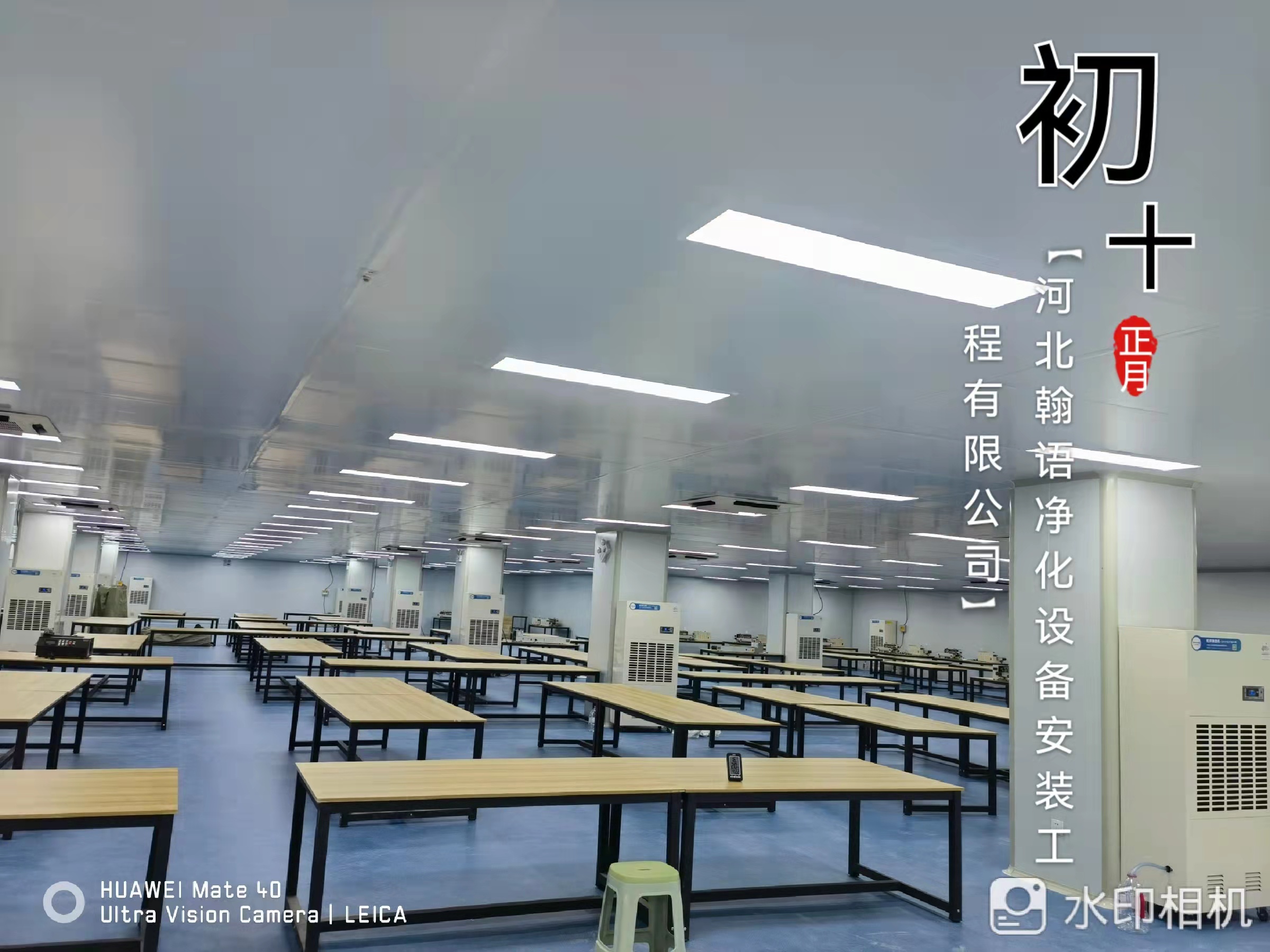 石家庄生物科技净化车间设计施工